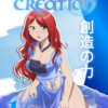 Power of Creation Volume 1 Cover